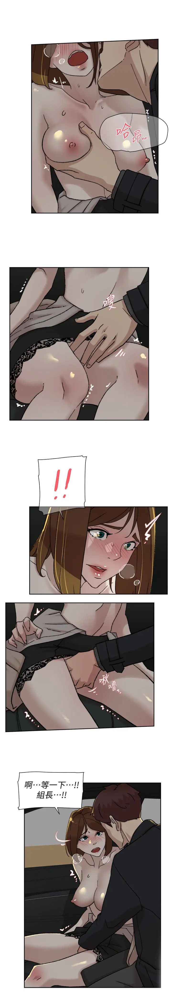 她的高跟鞋第105话-初次被男人的手指插入