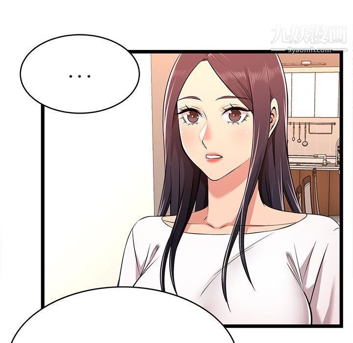 螞蟻地獄第14話