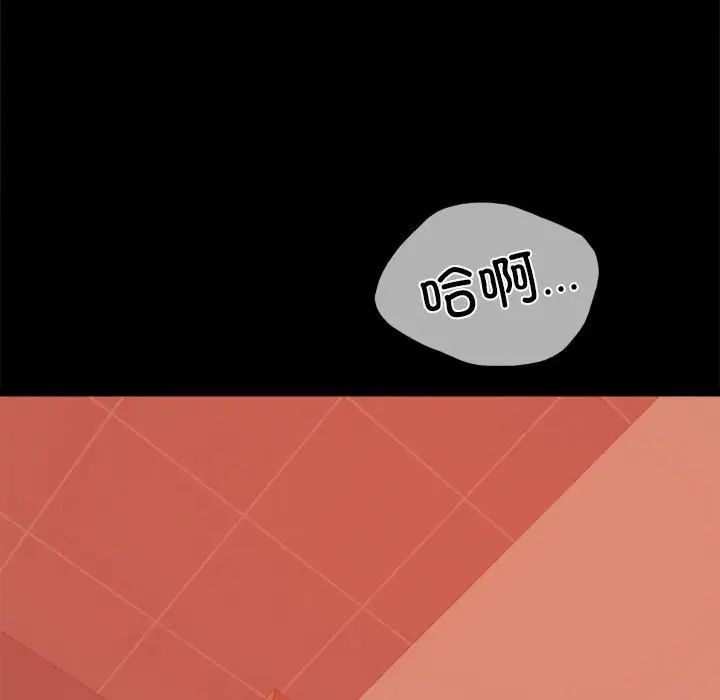 背叛的开始第7話