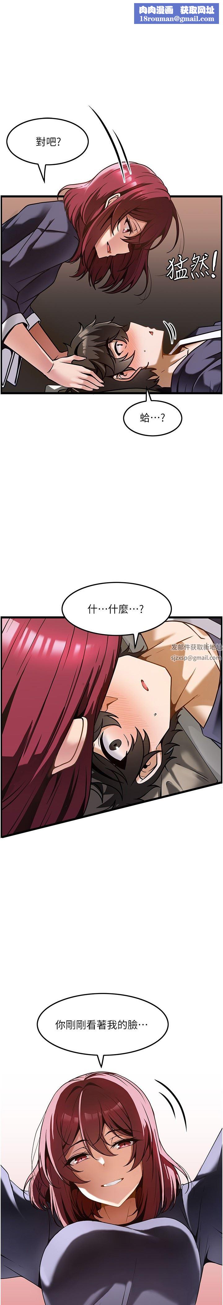 顶级按摩师第10话-放松僵硬的部位