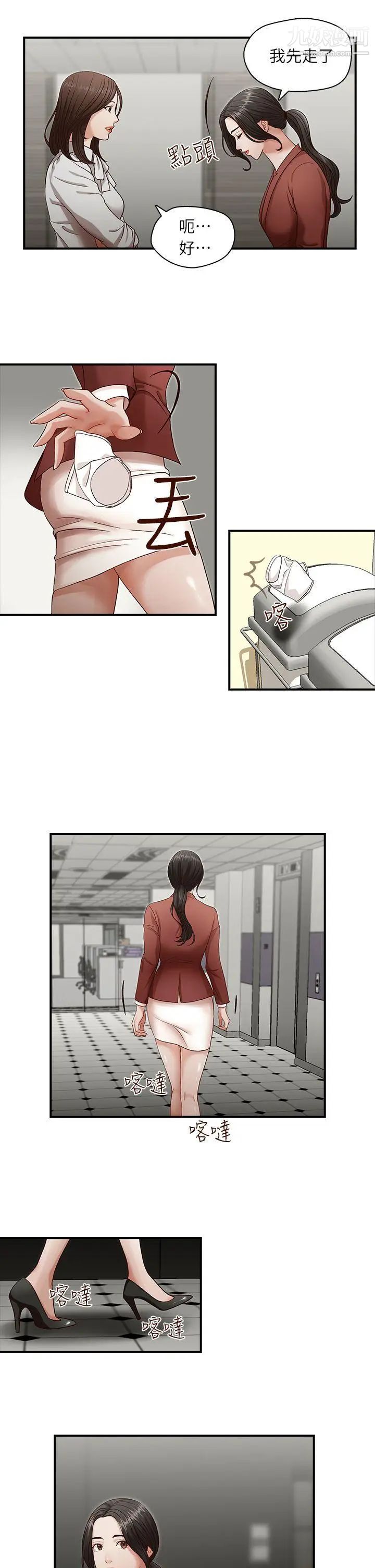 哥哥的秘书第2话-常务的女人