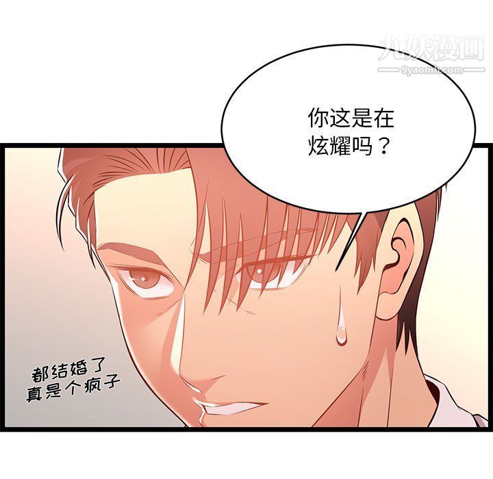 蚂蚁地狱第14话