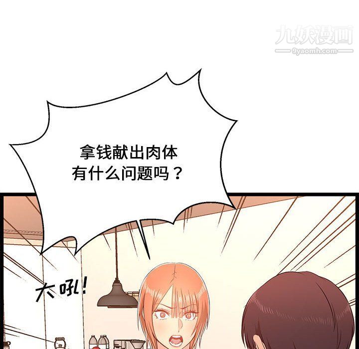 螞蟻地獄第14話