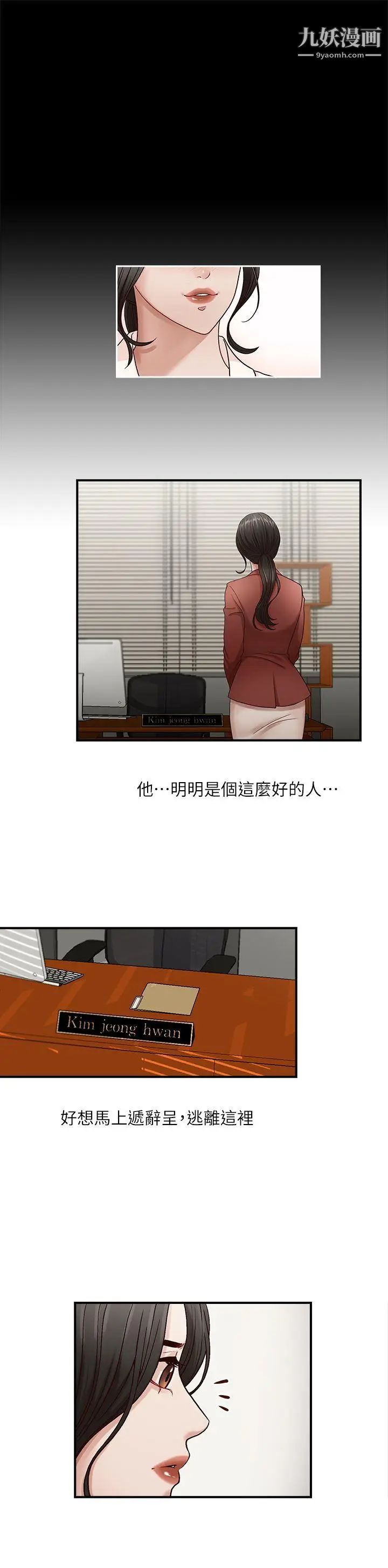 哥哥的秘書第2話-常務的女人