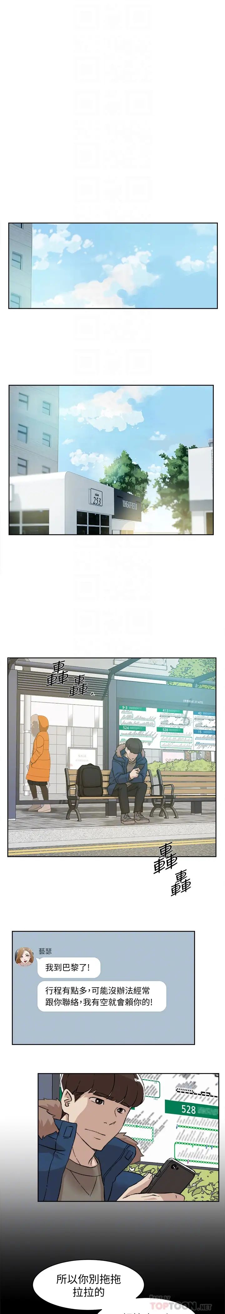 她的高跟鞋第105话-初次被男人的手指插入