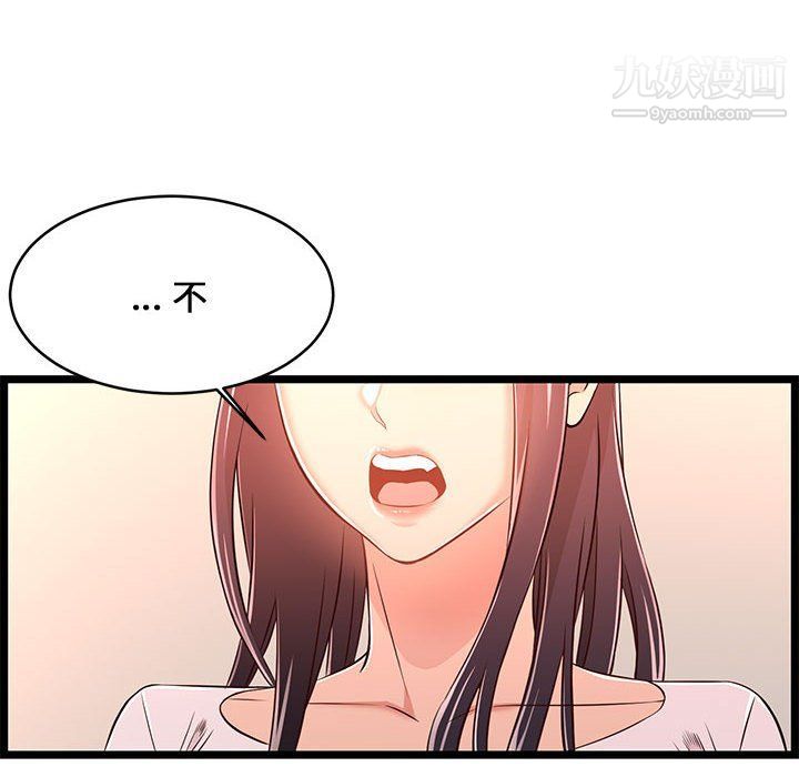 蚂蚁地狱第14话