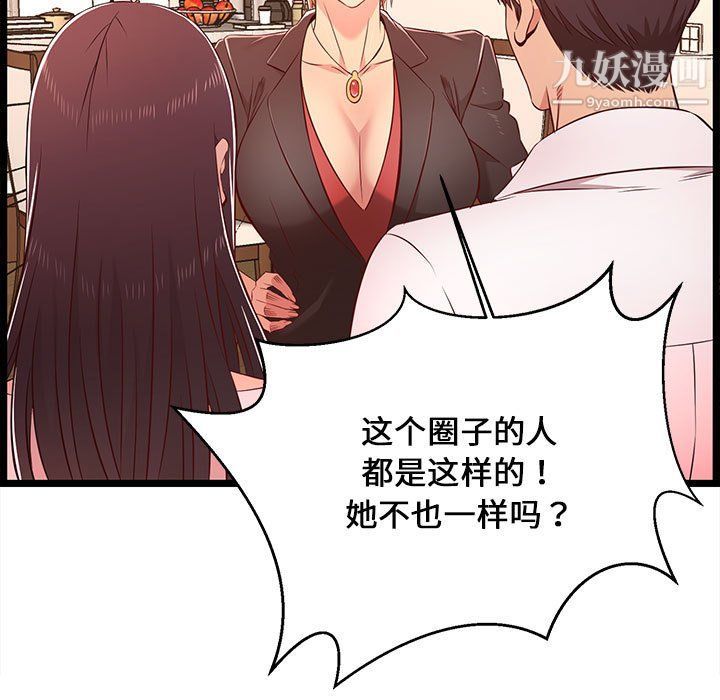 螞蟻地獄第14話