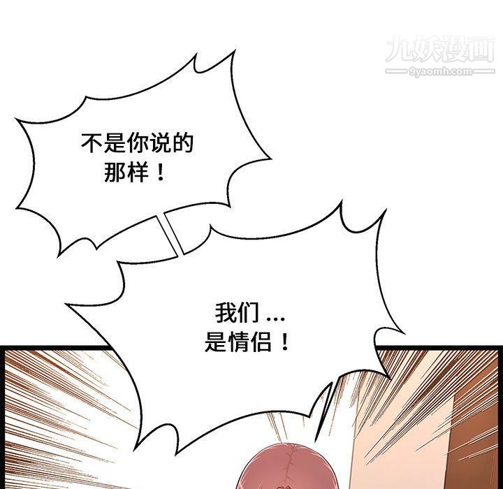 螞蟻地獄第14話