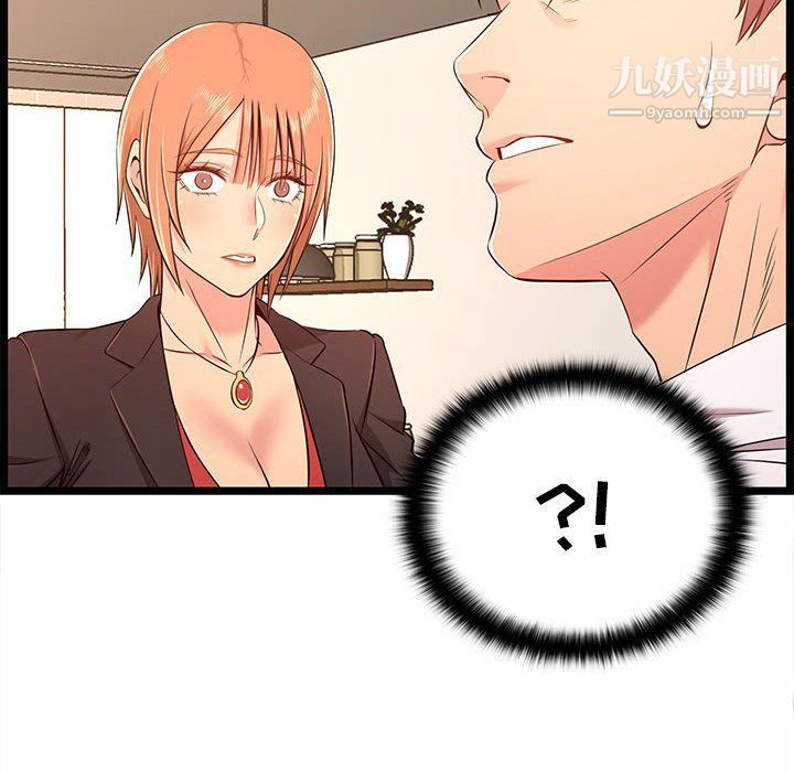 蚂蚁地狱第14话