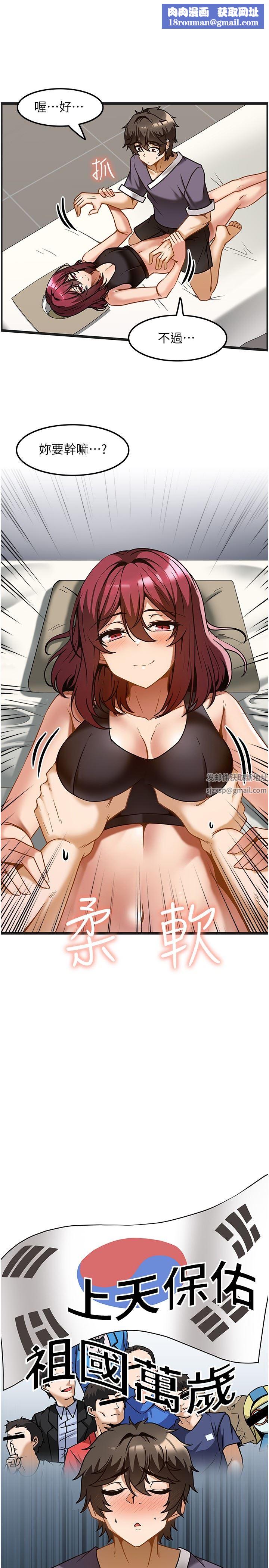 顶级按摩师第10话-放松僵硬的部位