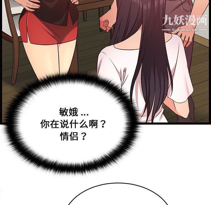 蚂蚁地狱第14话