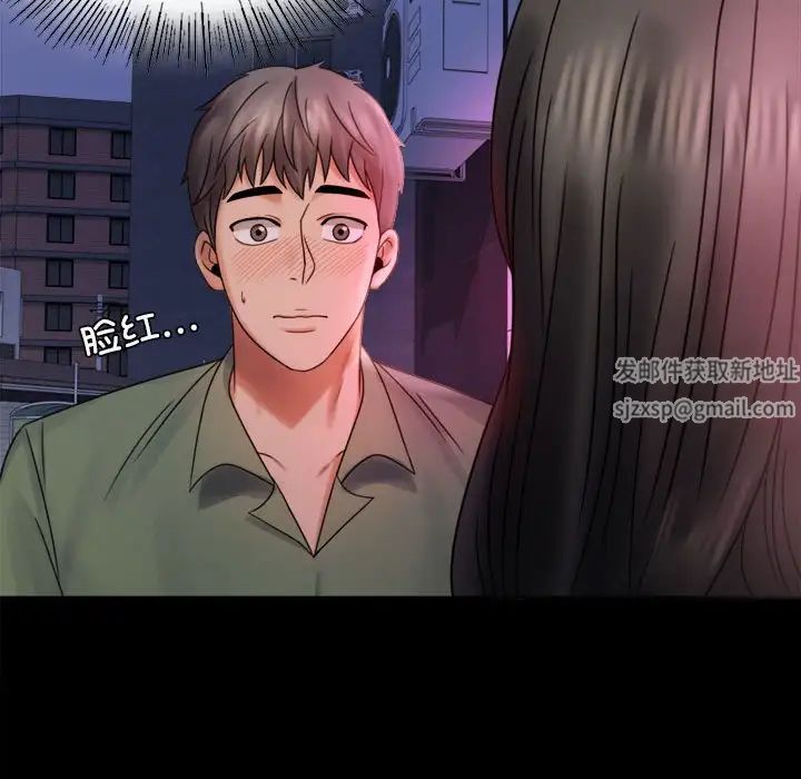 背叛的开始第7话