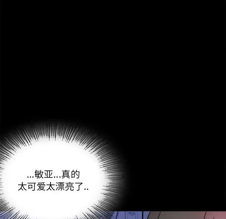 背叛的开始第7话