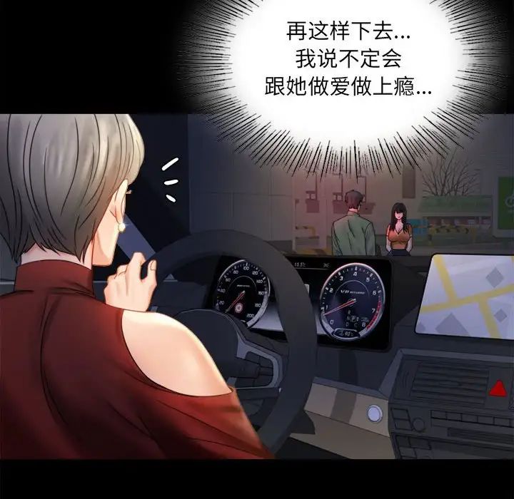 背叛的开始第7话