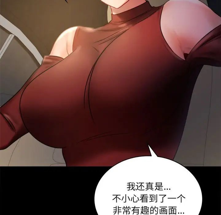 背叛的开始第7話