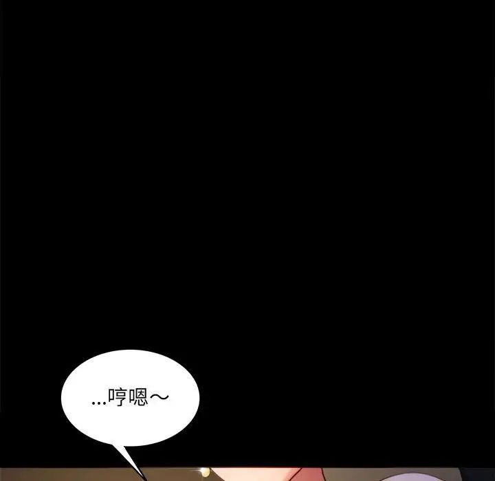 背叛的开始第7話