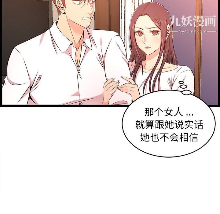 蚂蚁地狱第14话