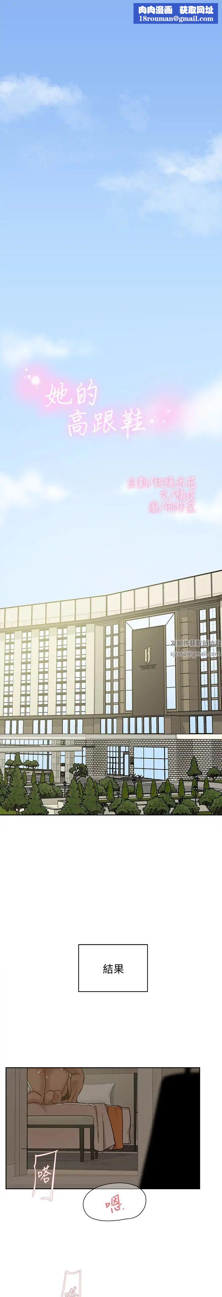 她的高跟鞋第106话-与世润积极的肉体关係