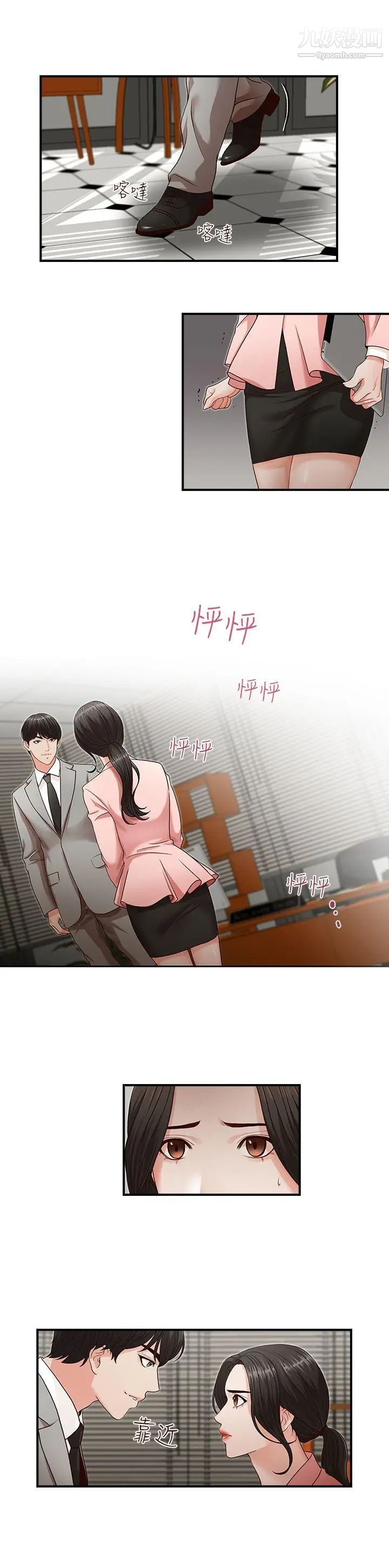 哥哥的秘书第3话-请你不要挑衅我