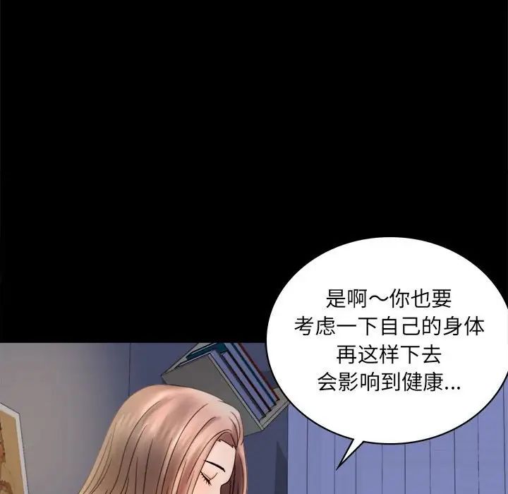 背叛的开始第7话