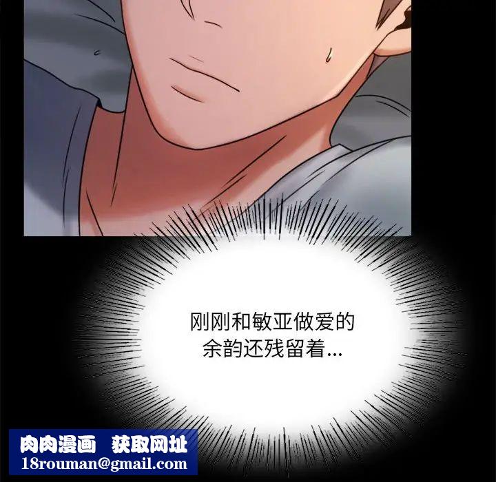 背叛的开始第7話