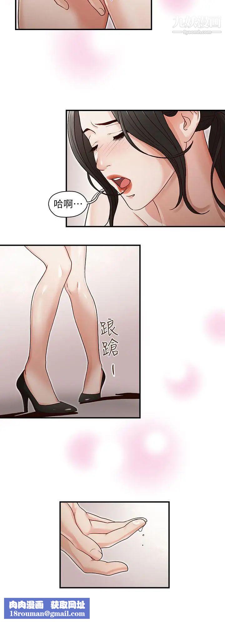 哥哥的秘书第3话-请你不要挑衅我