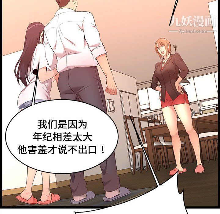 蚂蚁地狱第14话