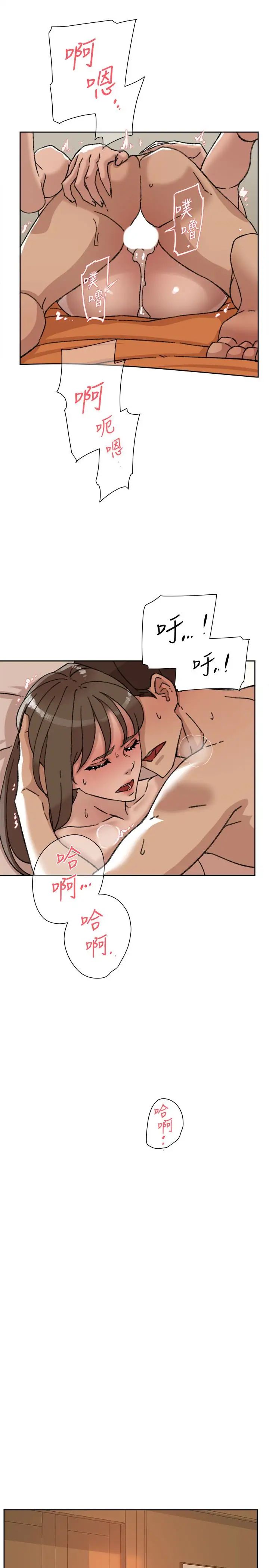 她的高跟鞋第106話-與世潤積極的肉體關係