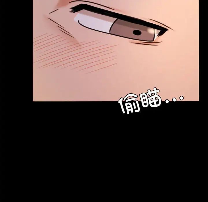 背叛的开始第7話