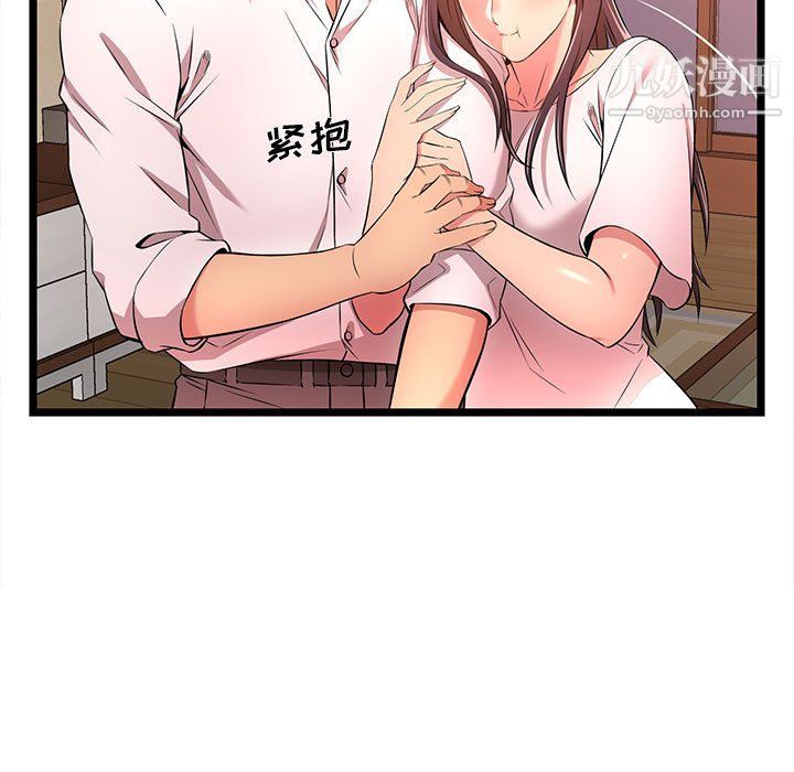 螞蟻地獄第14話