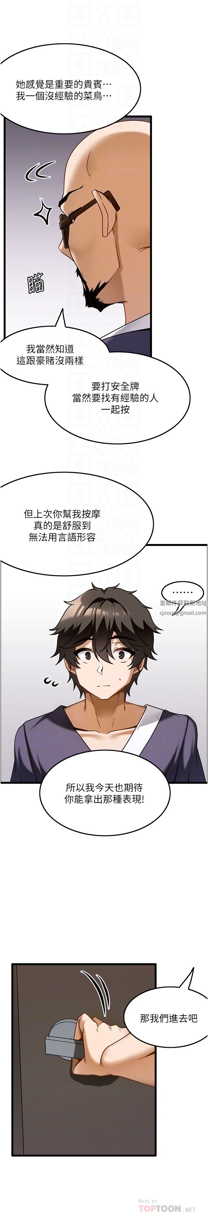 頂級按摩師第11話-風韻猶存的熟女