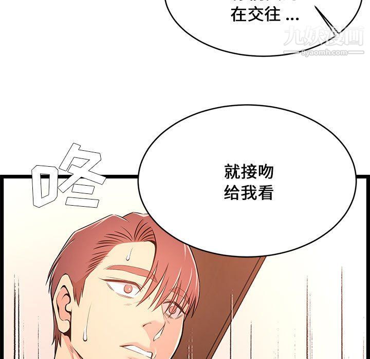 蚂蚁地狱第14话