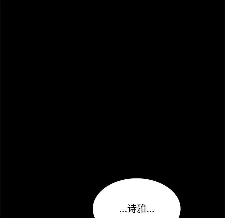 背叛的开始第7话