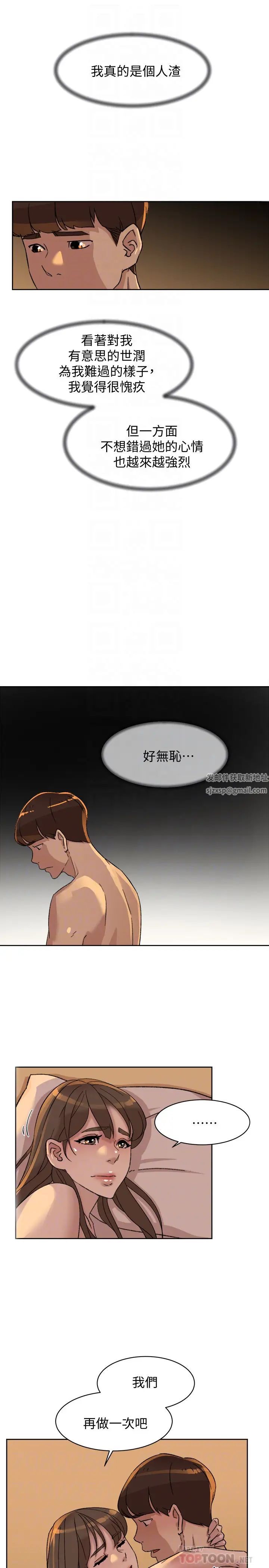 她的高跟鞋第106話-與世潤積極的肉體關係