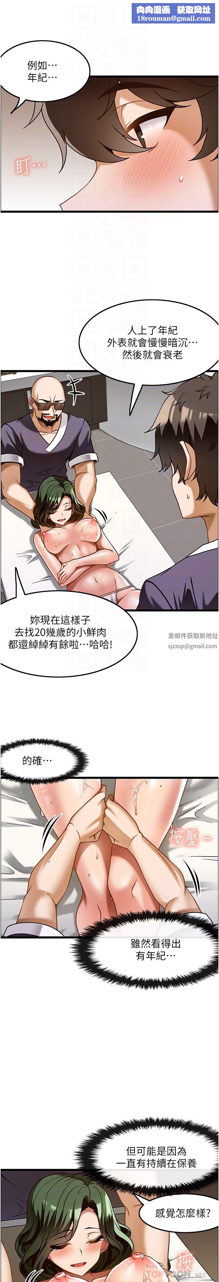 顶级按摩师第11话-风韵犹存的熟女