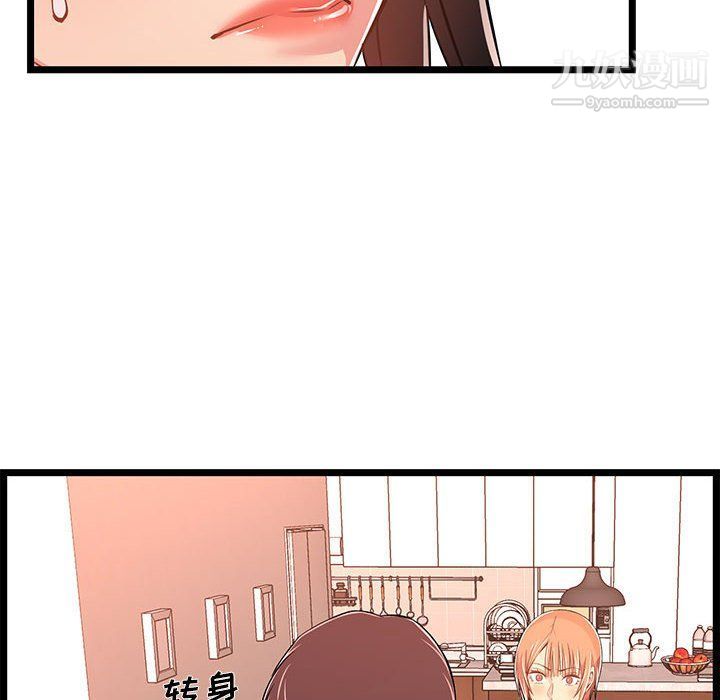 螞蟻地獄第14話