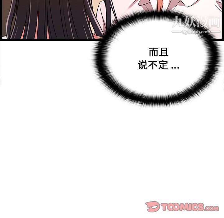 蚂蚁地狱第14话