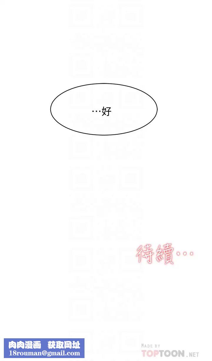 她的高跟鞋第106话-与世润积极的肉体关係