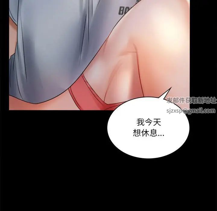 背叛的开始第7话