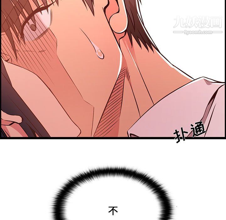 螞蟻地獄第14話