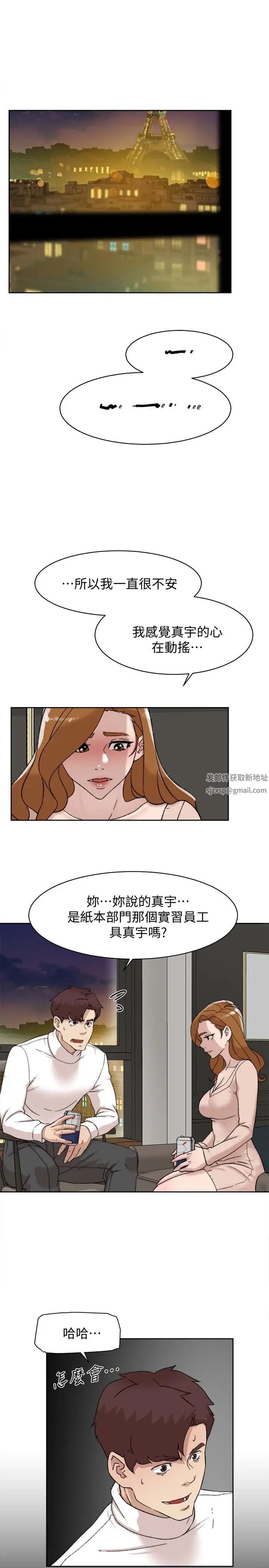 她的高跟鞋第107话-确认一下彼此身体合不合吧!