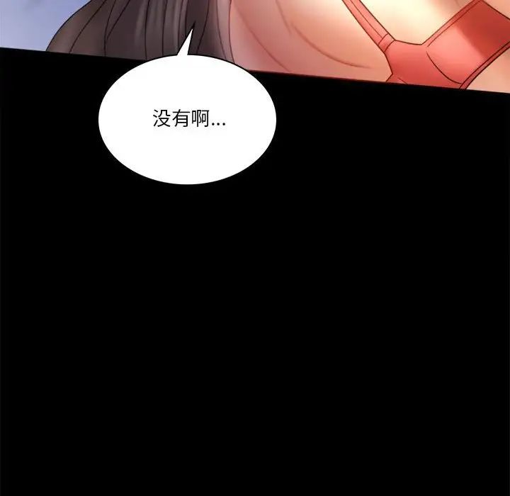 背叛的开始第7話