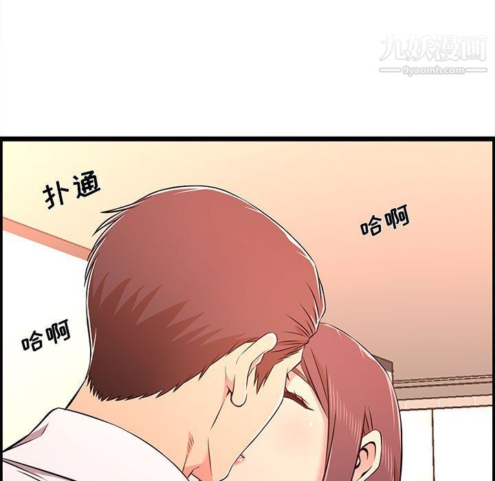 螞蟻地獄第14話