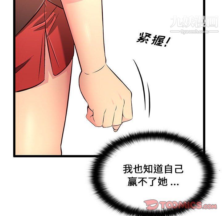 蚂蚁地狱第14话