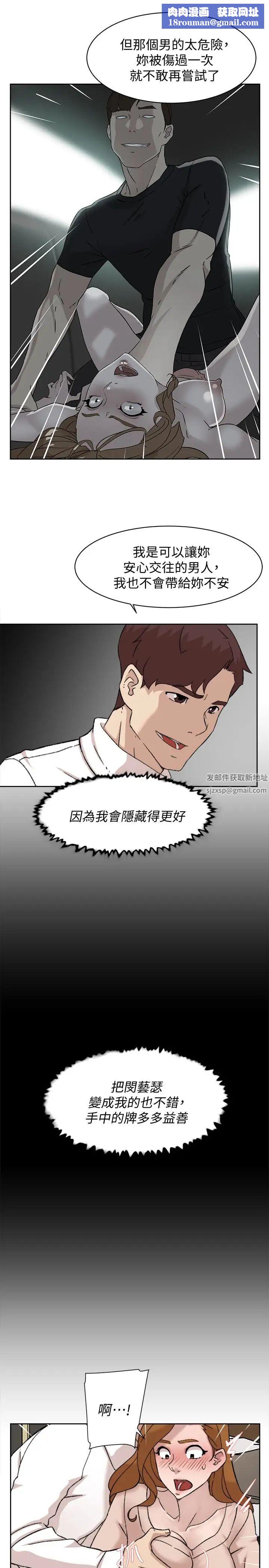 她的高跟鞋第107话-确认一下彼此身体合不合吧!