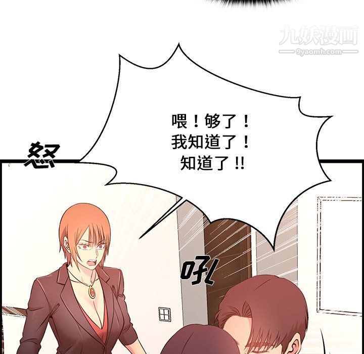 螞蟻地獄第14話