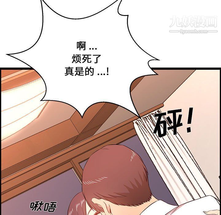 蚂蚁地狱第14话