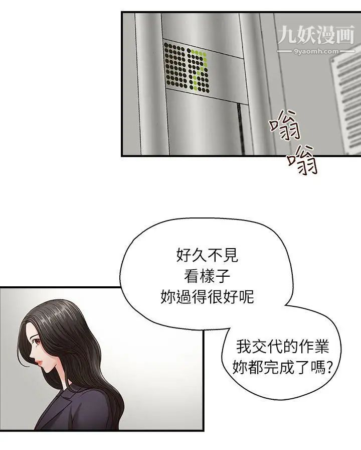 哥哥的秘书第4话-在电梯里…