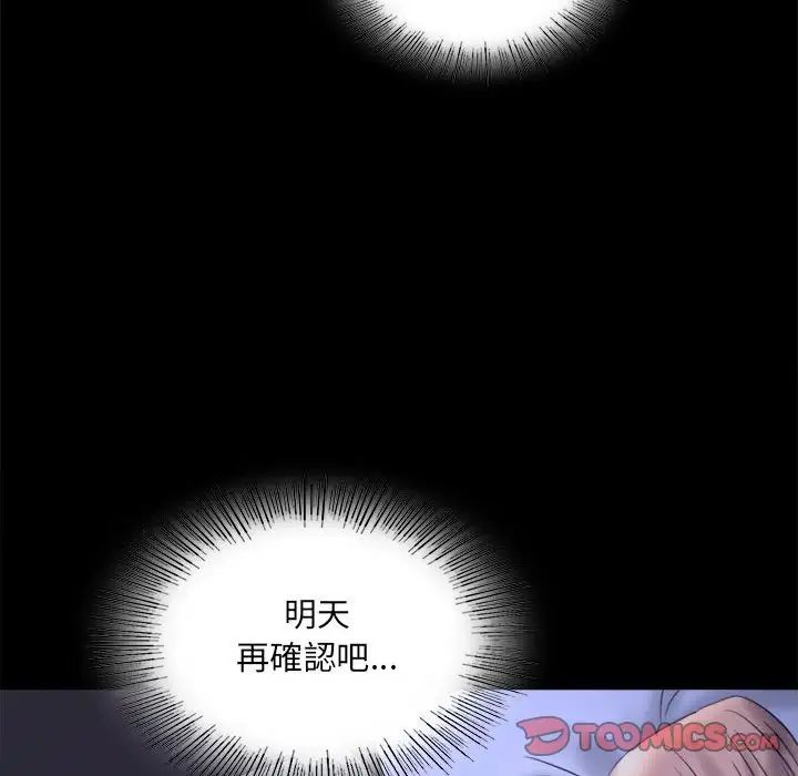 背叛的开始第7话