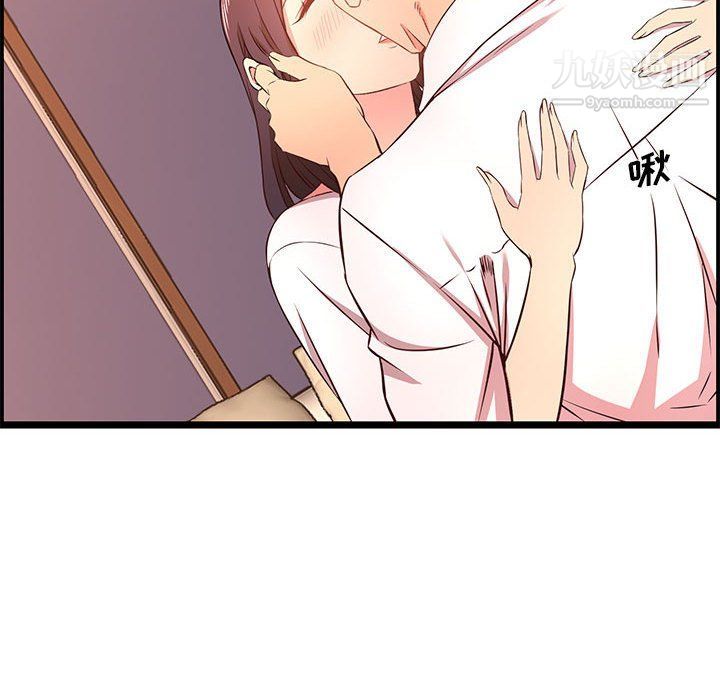 螞蟻地獄第14話